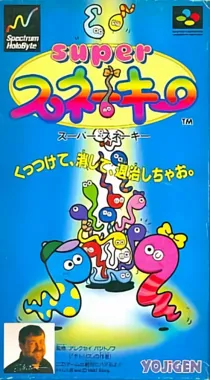 Super Snakey (Japan) box cover front